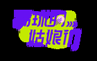 李梦雯巴黎赛场燃情绽放：梦想未尽，我仍渴望在绿茵场上书写更多辉煌篇章