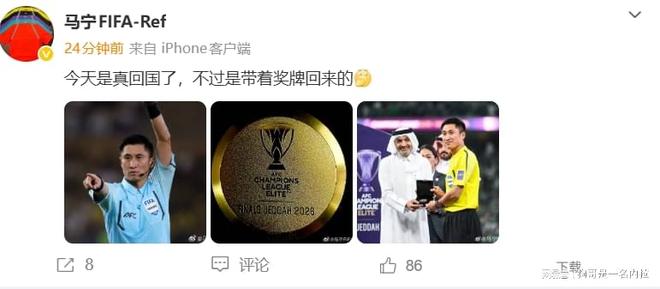 马宁正式回应沙特媒体质疑：今日确实已回国，但此次归国是带着国际赛事奖牌凯旋而归