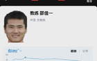 国足名宿公开批评球队战术严重落后，全队依靠球员个人能力苦苦支撑，引发球迷热议与广泛质疑