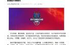 17点11分，山东男篮正式发布重磅消息，五名主力球员宣布离队，球队人员调整进入高速推进阶段，阵容重组引发广泛关注与热议