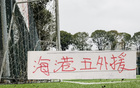 卫冕冠军上海海港队外援阵容大调整，除10号球员维塔尔外其余外援身价普遍下滑引发关注