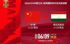 国足全场狂轰24脚射门却难破僵局，0比0遗憾战平泰国队，比赛场面激烈但进攻效率低迷引发热议